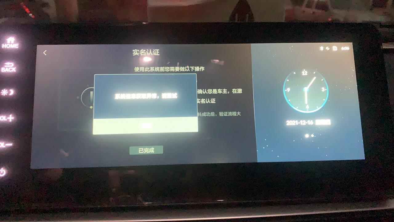 22款雅阁车机没网络怎么回事