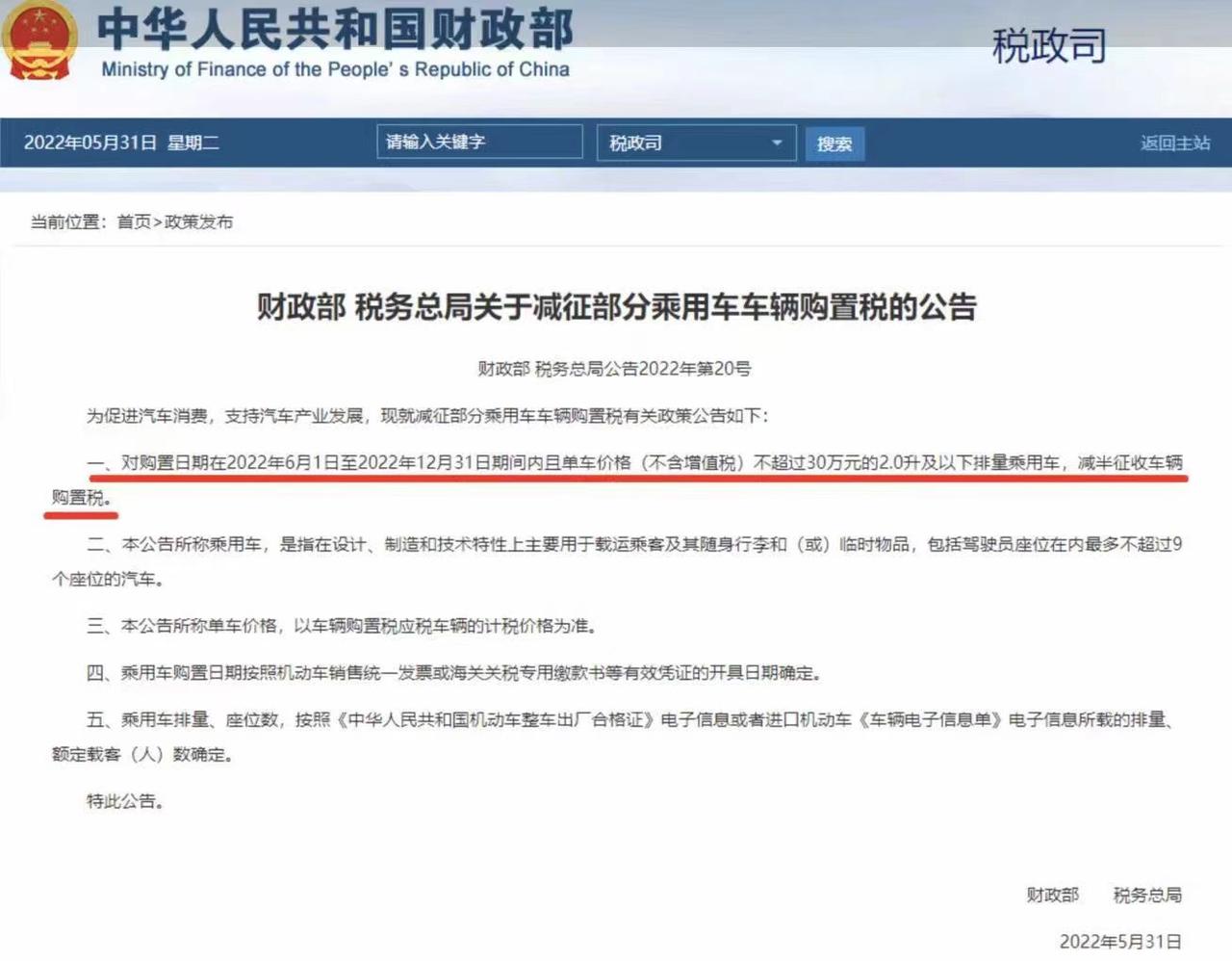 刚联系了雅阁和凯美瑞的销售 都是贷款哈雅阁幻夜 20.4左右  凯美瑞2.0豪华19左右(免息)现在很纠结 不知道选哪一