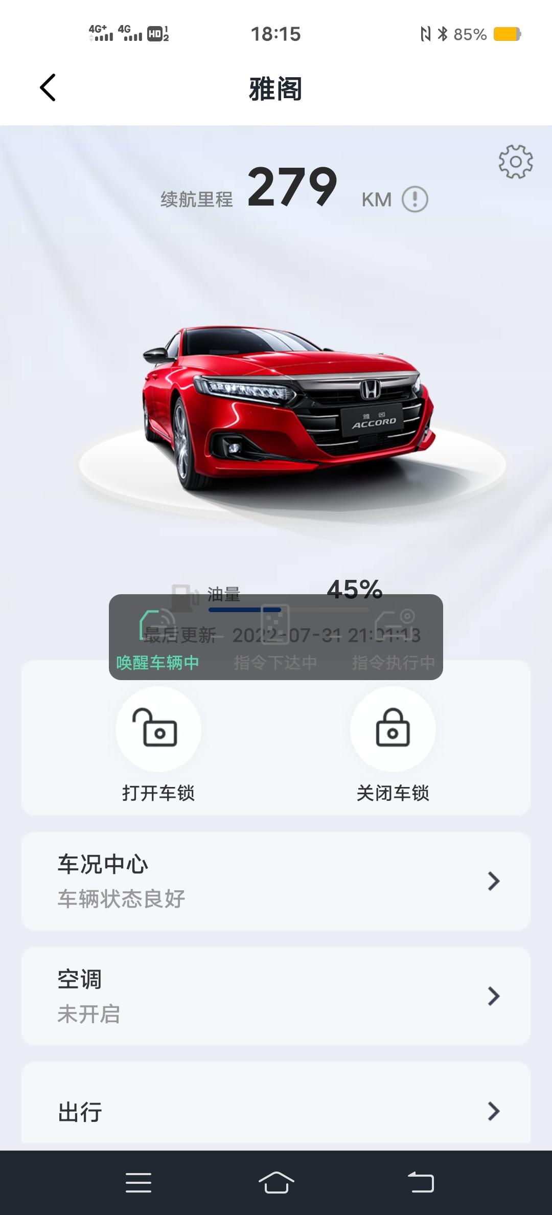 本田雅阁 谁知道这个怎么办