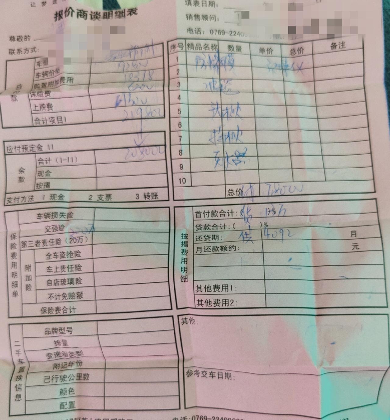 4s店谈的雅阁豪华版20.8w，这个价格高吗？还有雅阁隔音真的非常非常差吗？