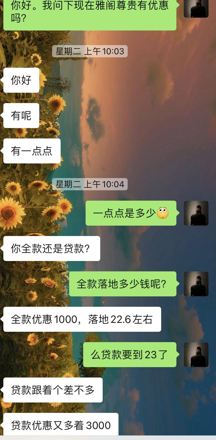 本田雅阁 为啥圈里好多21多就能提尊贵优惠这么多？现在我们这分期落地应该还是23左右