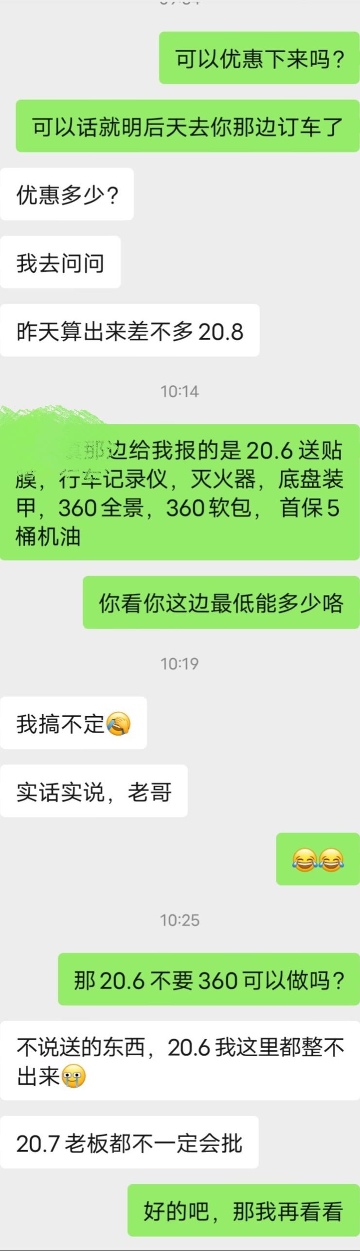 22款雅阁尊贵 不含息落地20.7  砍不动了