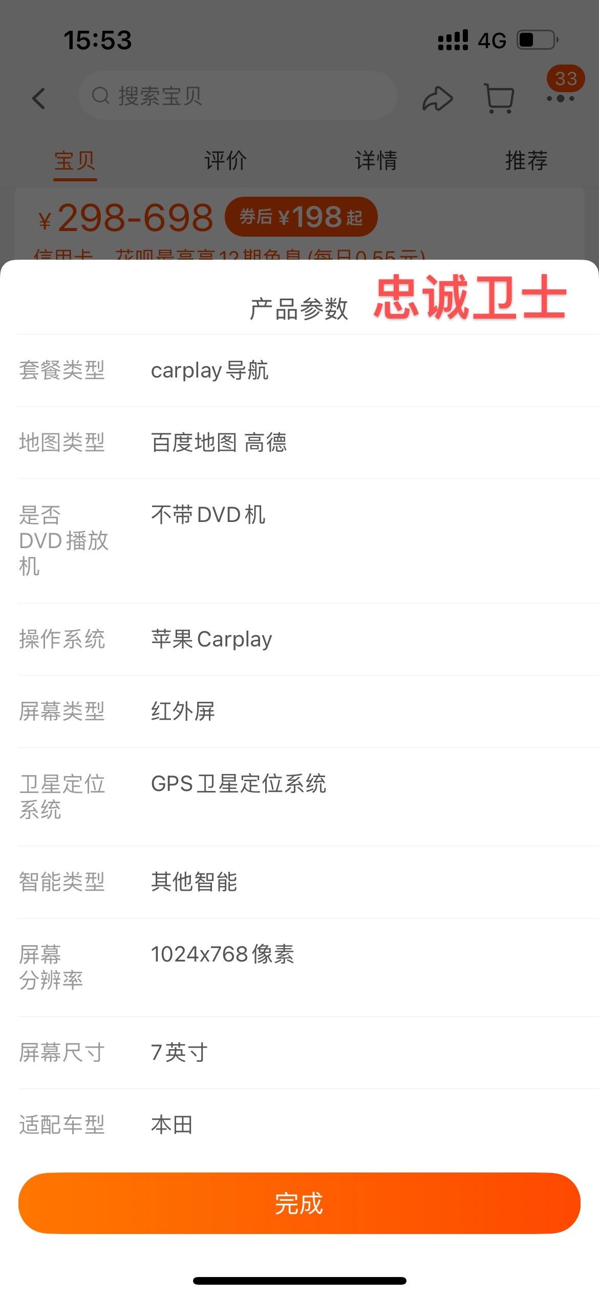 雅阁CarPlay 忠诚卫士和君用哪个好?各位推荐下，哪个使用流畅不断连接