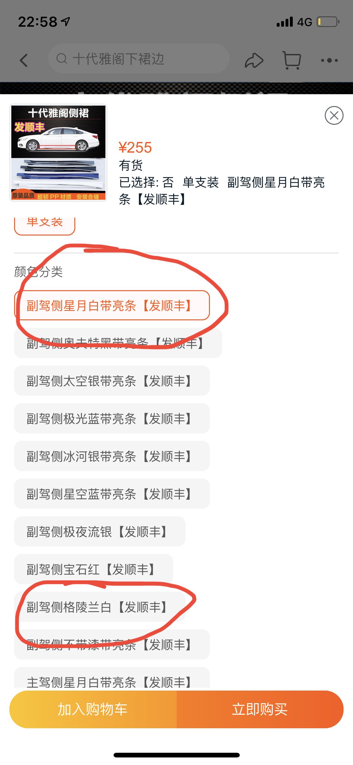 敢问哪位大神知道十代雅阁的白色车漆是叫什么白？麻烦告诉老弟一下呗，太难了