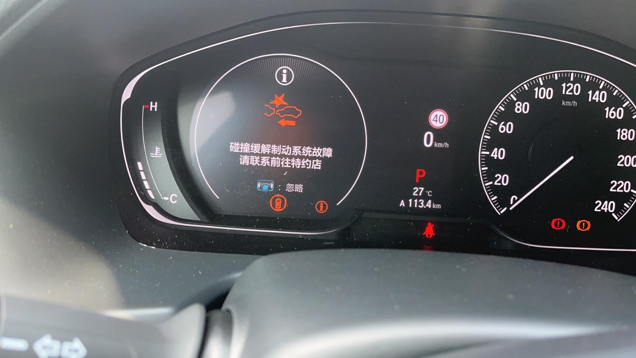 雅阁行人保护装置 轻微碰撞引擎盖没有弹起 仪表盘显示碰撞这个怎么解决