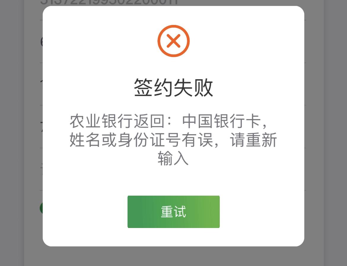 本田雅阁 坐标成都，想激活车载etc，粤通卡签约的时候一直说姓名或身份证有误，请问有大佬知道咋解决吗？如果实在激活不了，