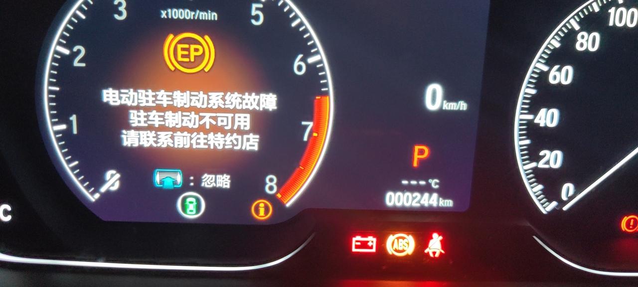 本田雅阁 去车上听了一会歌，突然就不行了，咋回事啊这是哥哥们，刚提车半月