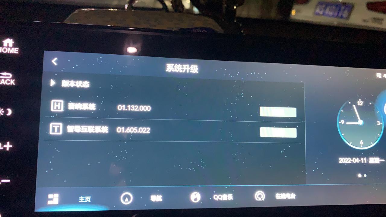 本田雅阁 刚更新的系统！手APP进入我的爱车闪退！有什么办法解决？