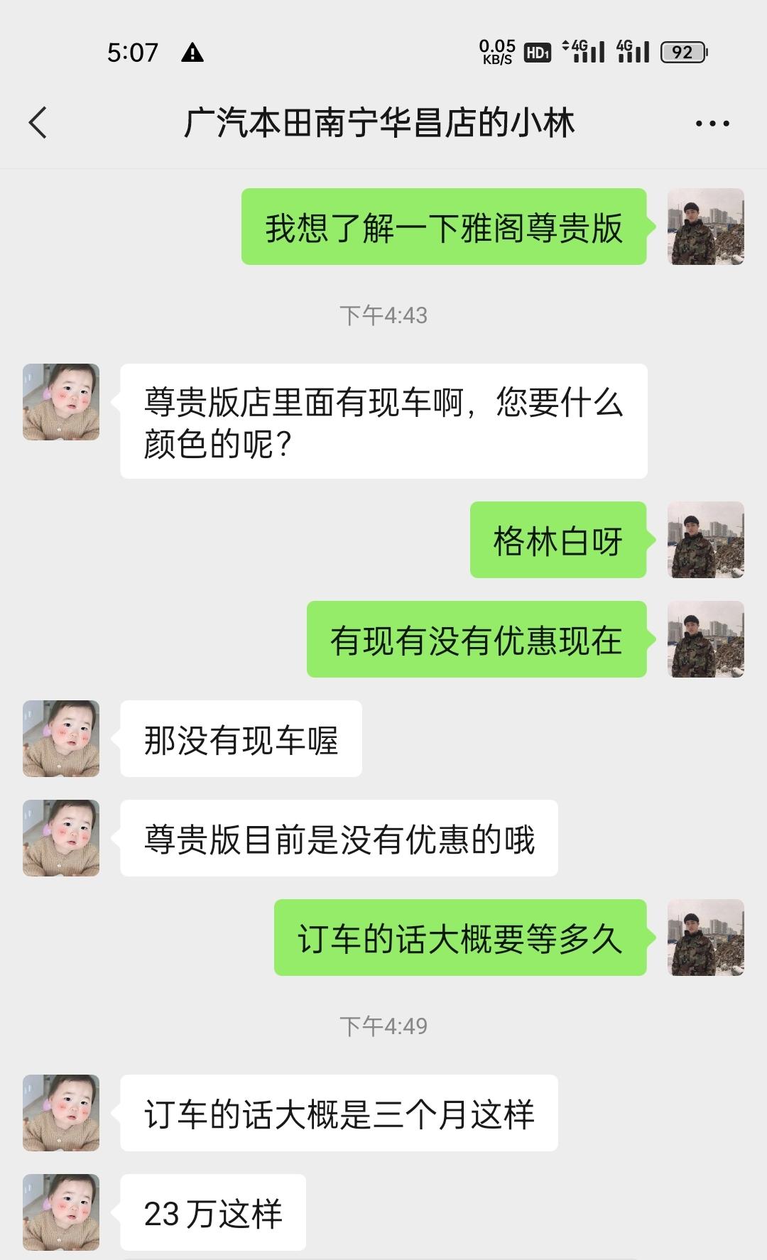 本田雅阁 尊贵版首付12万，贷款11.5万，36期月供3657，48期月供2861，48期利息22,000，36期利息1