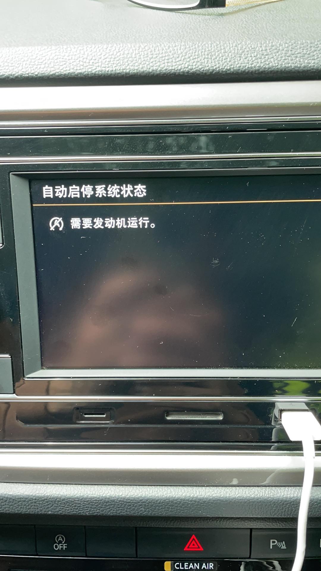 本田雅阁 探歌自动启停为什么一直显示需要发动机运行