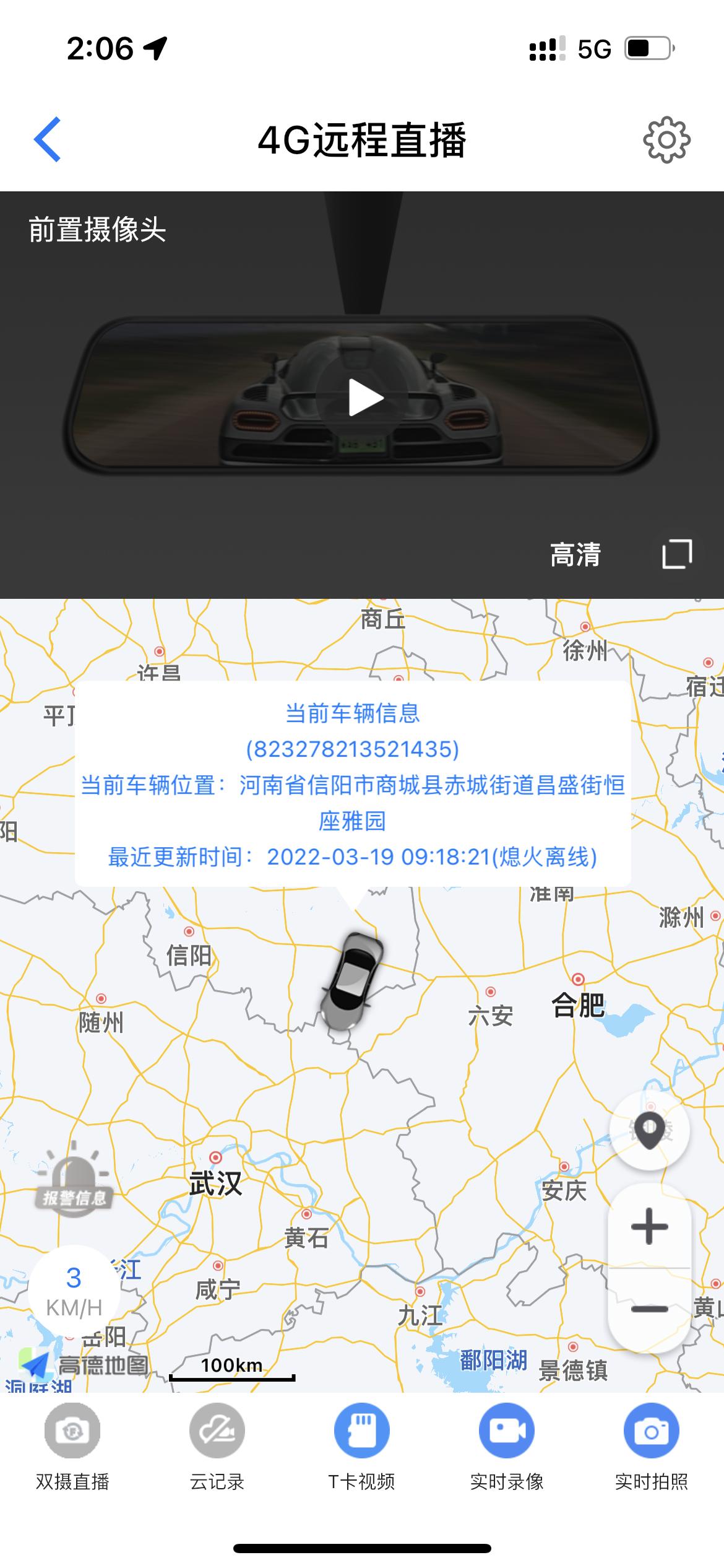 本田雅阁 4S店送的行车记录仪   之前还没有这种状态   现在出现这种  不能查看记录仪拍摄的视频  这是什么情况？