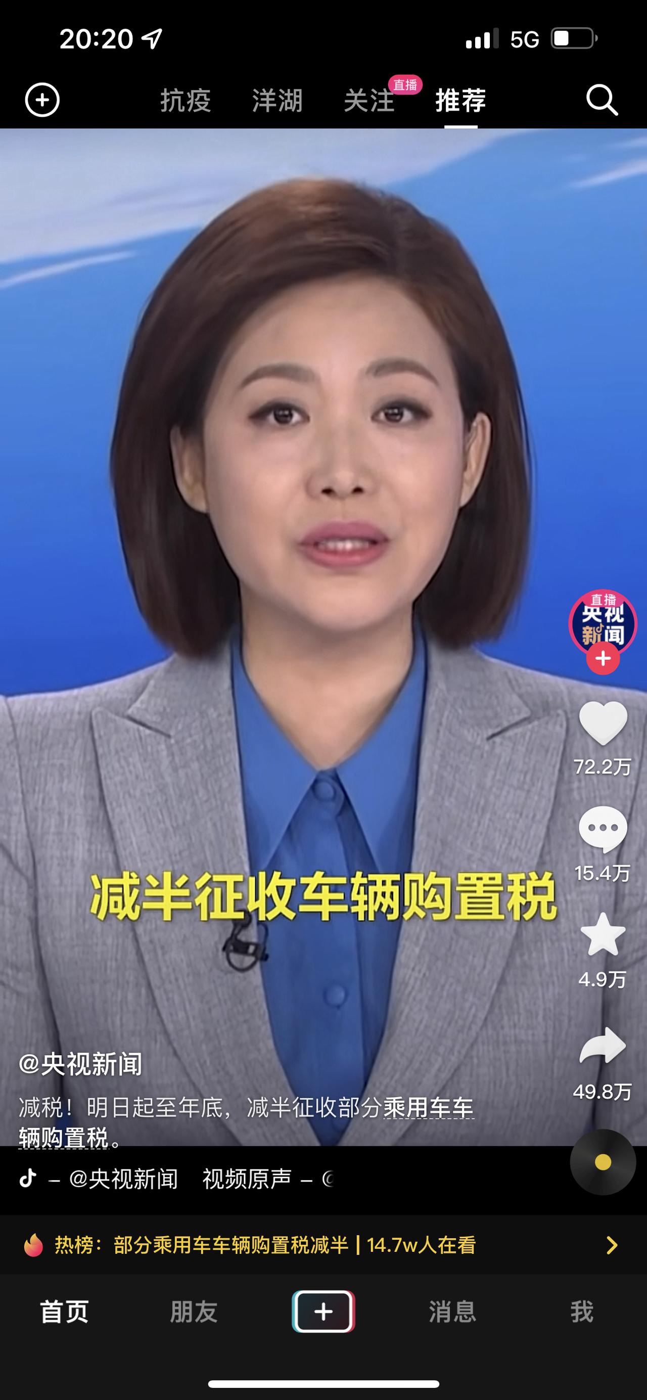 本田雅阁 兄弟们 购置税减半 落地多少合适 20万出头的话过几天准备去4儿子店谈价格 麻烦这俩天提车的兄弟们说一下 幻夜