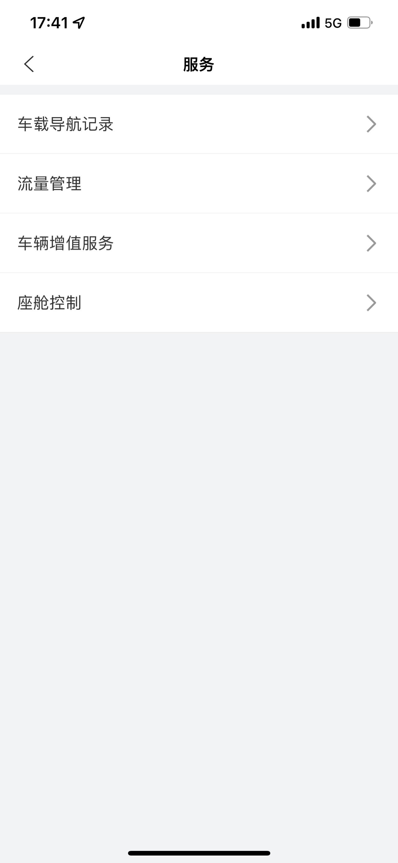 本田雅阁 最近广汽本田App更新后，里面出现了一个“座舱控制”，请问这是啥东西，干嘛用，怎么用？
