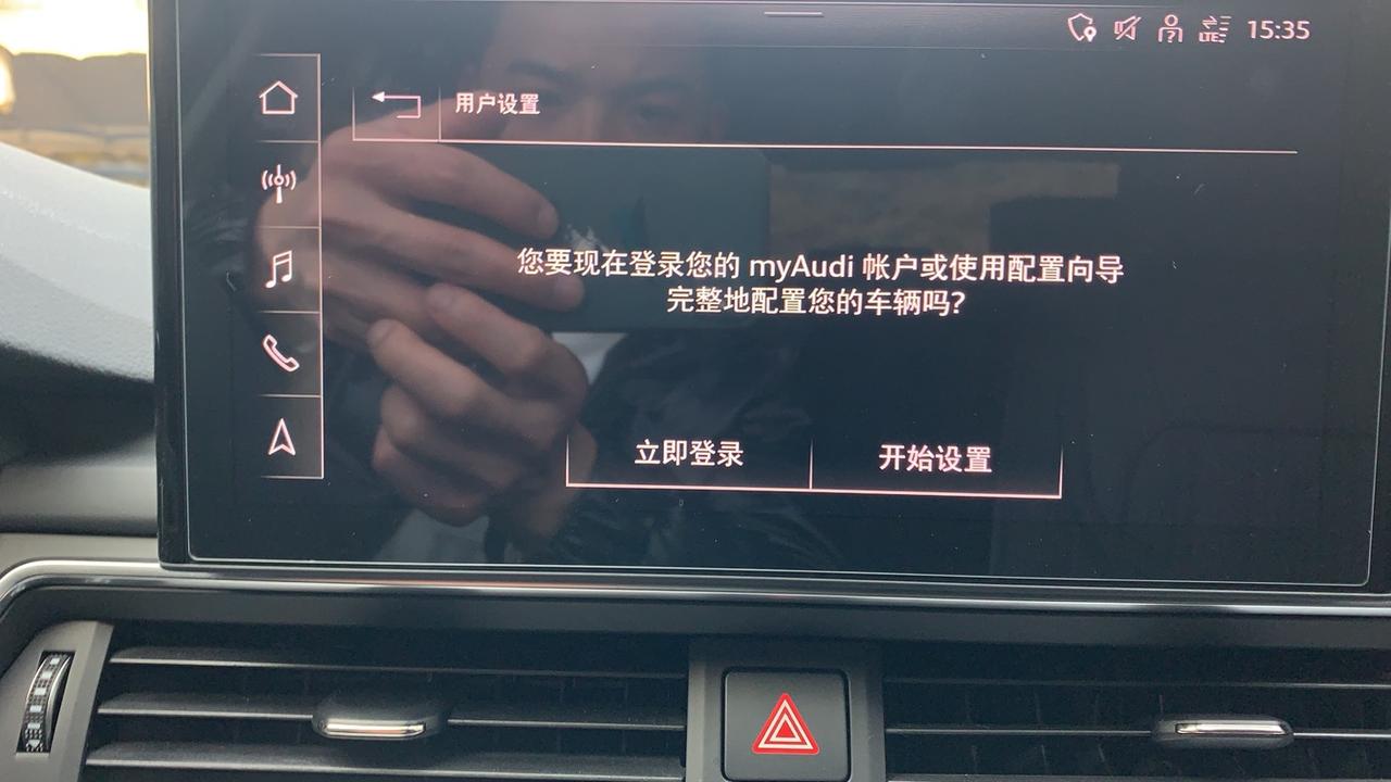 奥迪A4L 车机登不上了，退出去了重新登陆就一直这样子，应用无法开启，这什么个情况哦，哪个大神知道