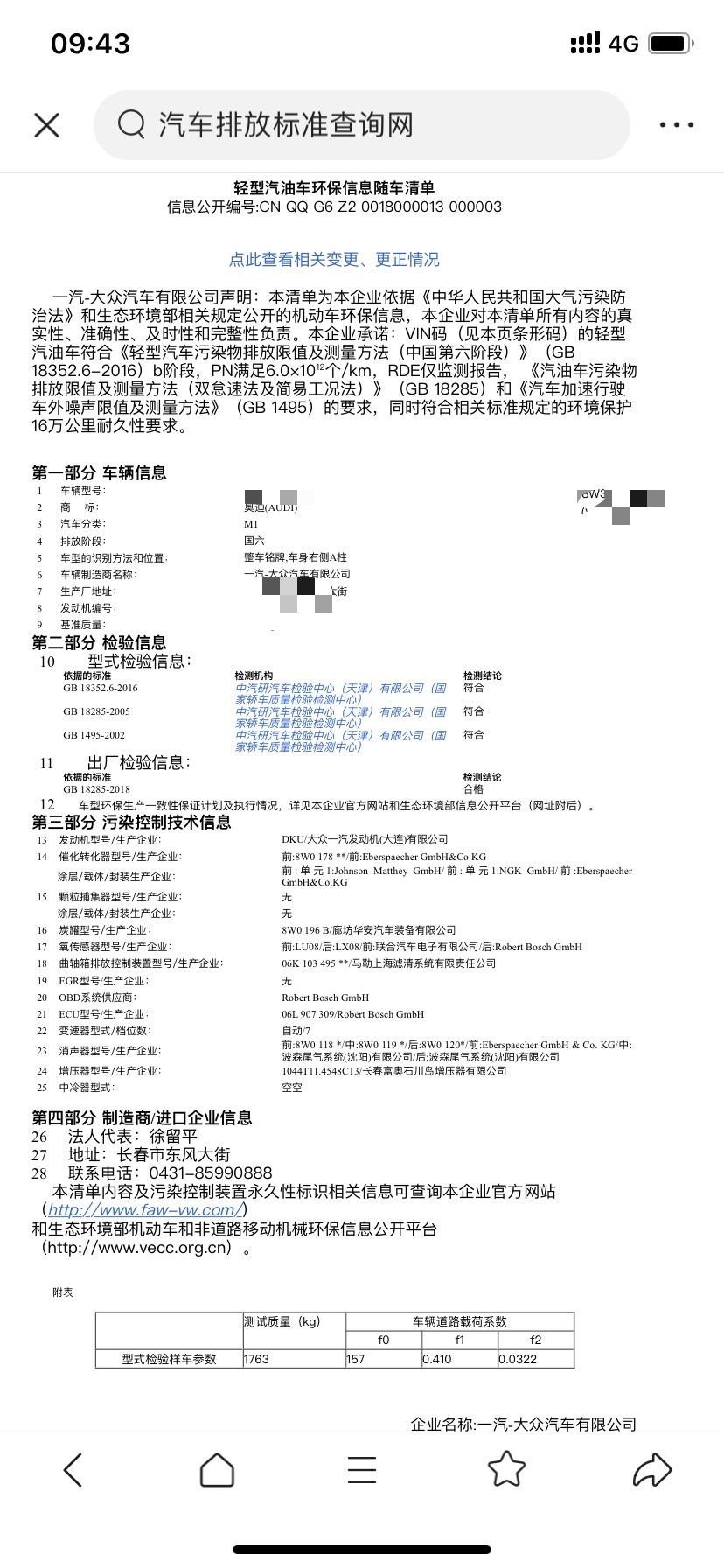 奥迪A4L 19款奥迪A4l  40时尚国六b不带颗粒捕捉器的用什么机油好鸭？比较倾向于静音省油的 求推荐
