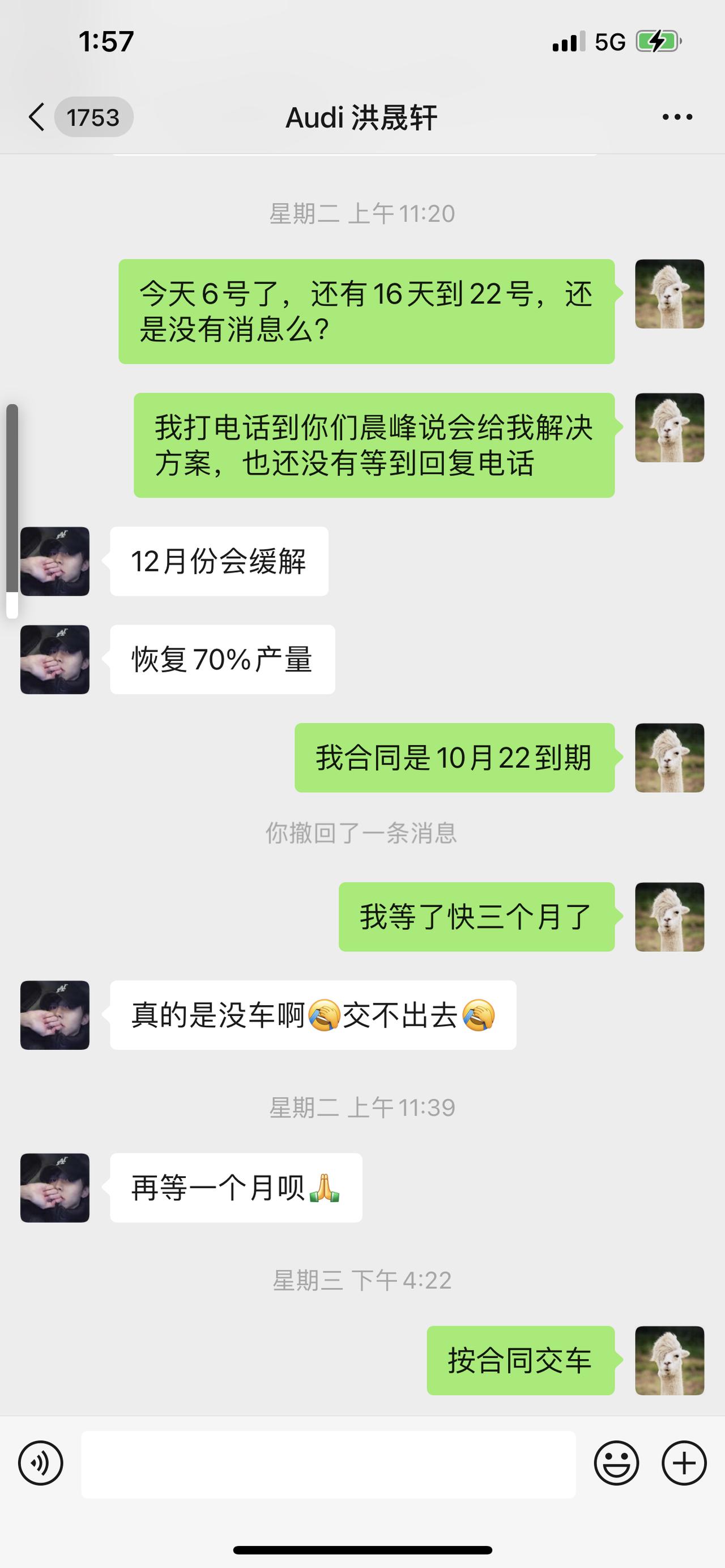 奥迪A4L 7月25日订的，豪华动感，销售让再等到12月……到期没车先投诉一遍再说