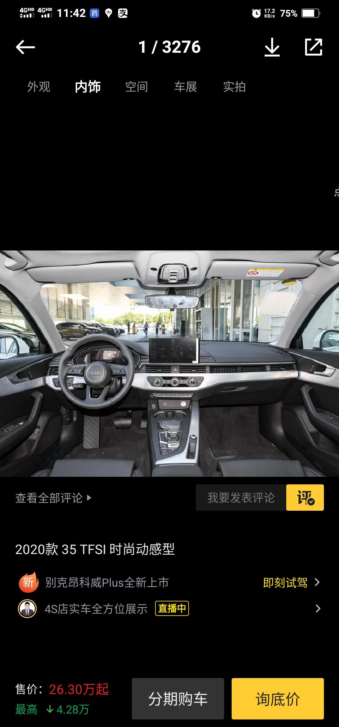 奥迪A4L 时尚的中控三个按钮，比豪华的中间是一块屏幕丑。这个自己能改么