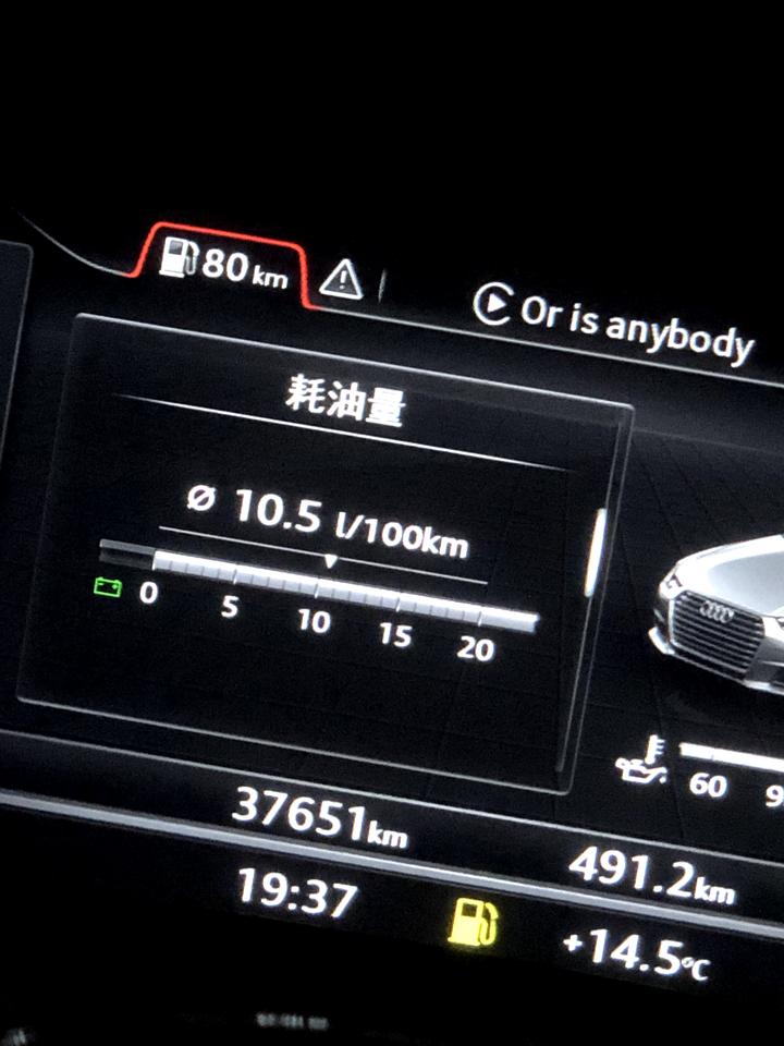 奥迪A4L 四驱的车友，一箱油跑市区多少km？