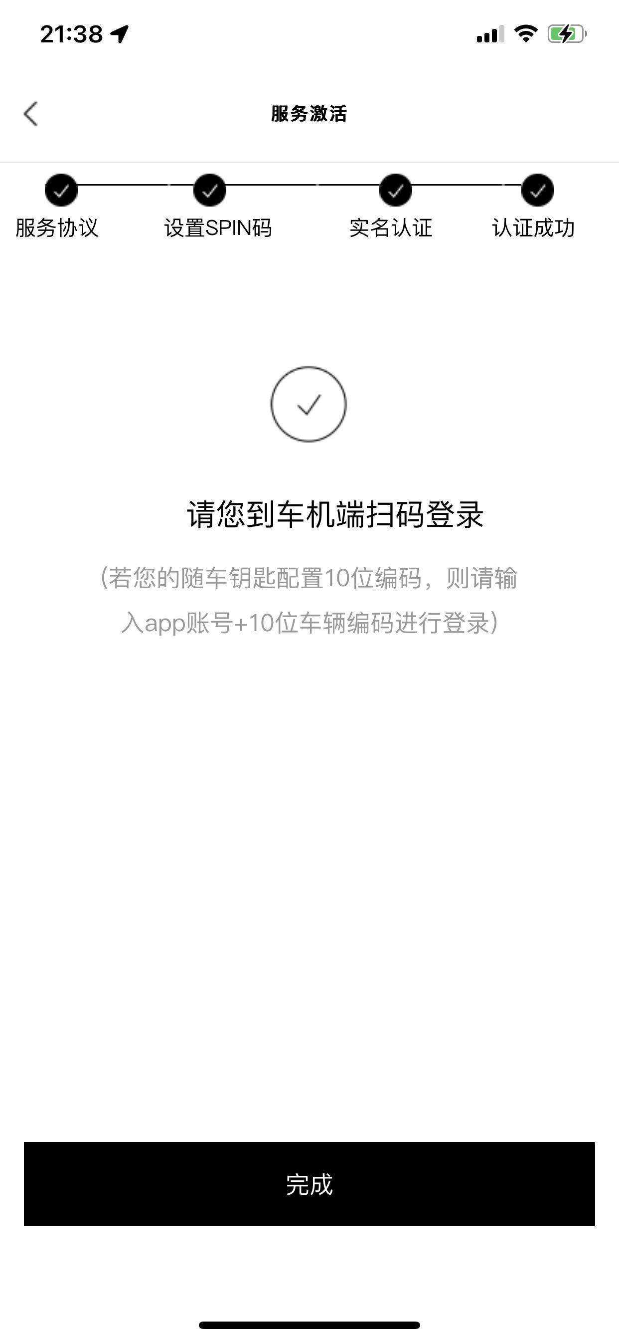 奥迪A4L 各位大神，请教个问题，车机跟手机互联不了，登录不了，手机显示连接车机！