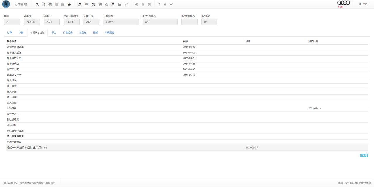 奥迪A4L 今年3月底订了40时尚动感，个性化定制无钥匙进入跟三区空调，4S店到现在都没有给车，每次问都是缺零配件车还在