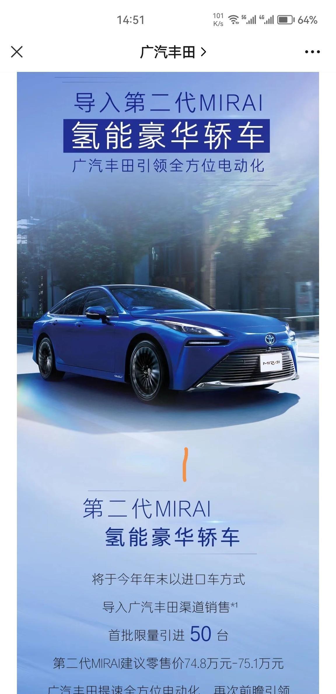 丰田凯美瑞 导入第二代MIRAI氢能豪华轿车，广汽丰田引领全方位电动化第一个吃螃蟹的人