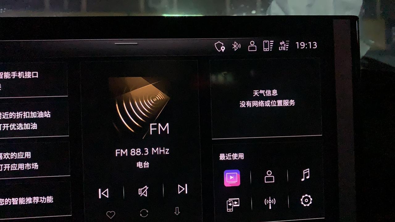 奥迪A4L 有没有兄弟车载互联网有信号 都是软件APP都不能用 显示没有信号的