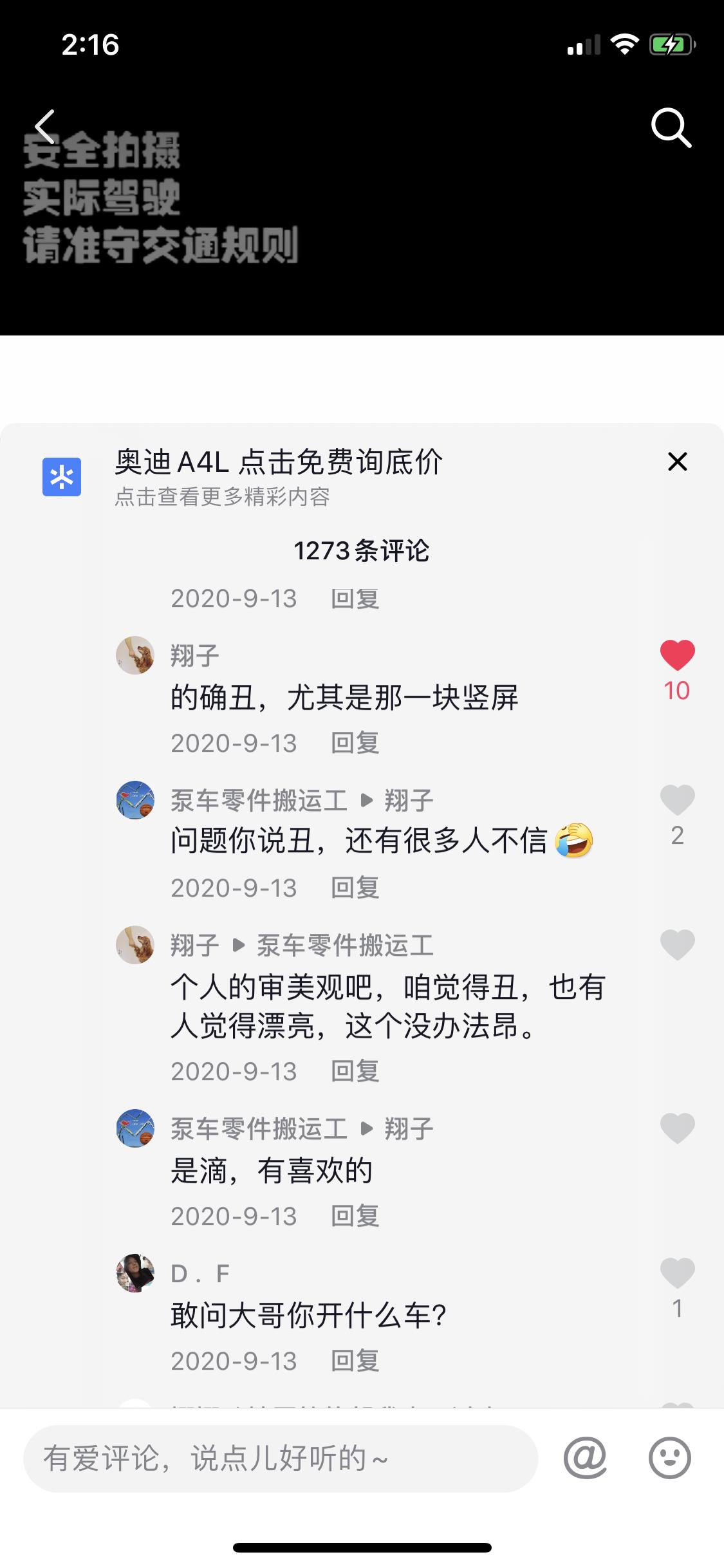 奥迪A4L 下定金了A4 可是感觉来感觉去还是觉得内饰太丑了 现在好后悔 怎么办