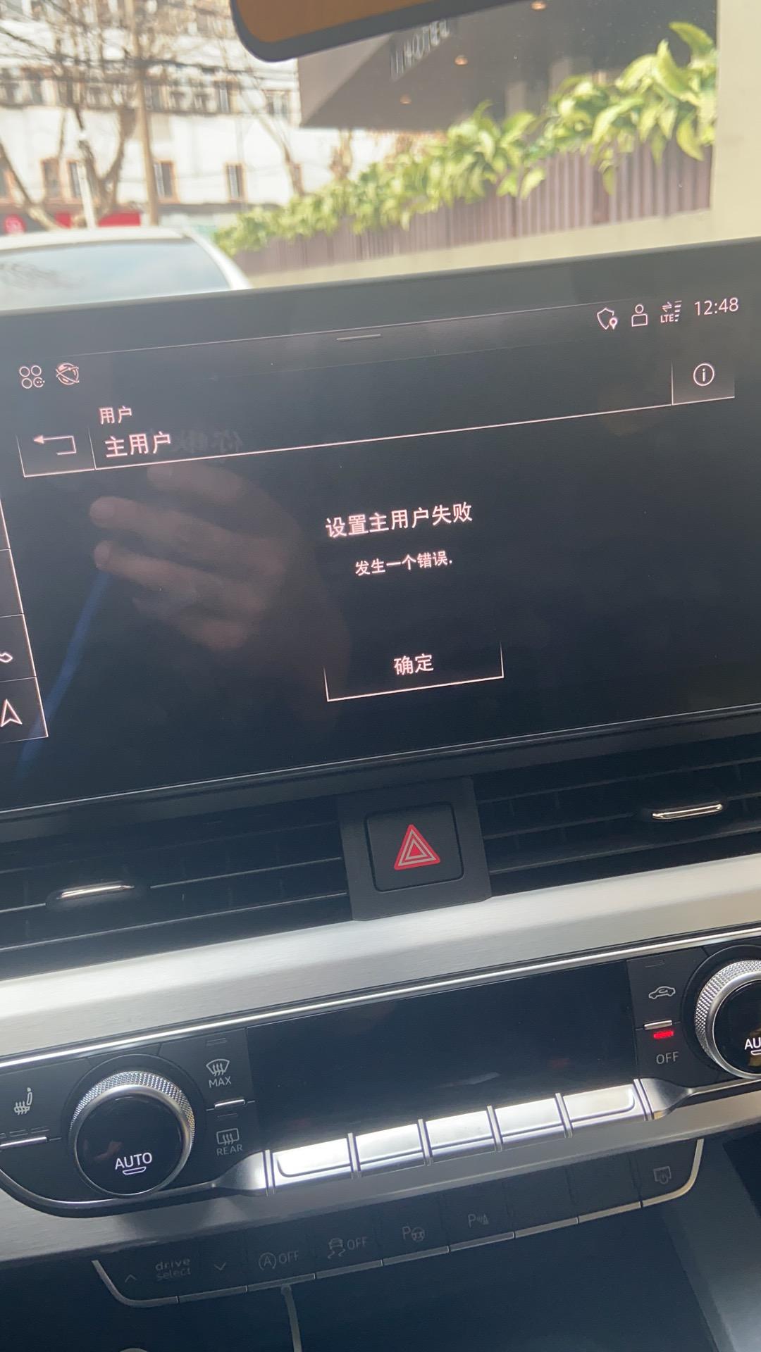 奥迪A4L 兄弟们，你们有出现过这种情况吗？connect应用错误