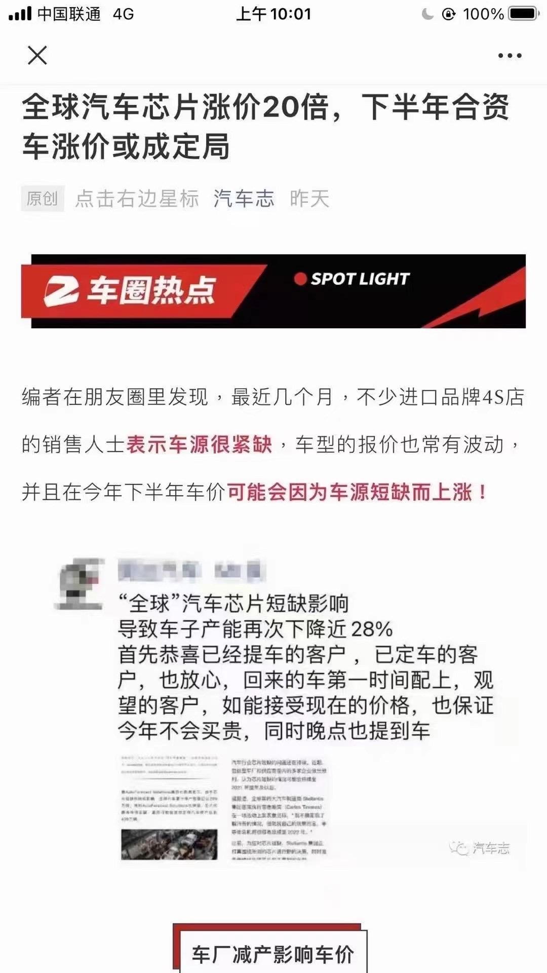 奥迪A4L 芯片又紧张了吗？如果真的话，那提车时间是不是还要延长。今年买个车真够闹心的