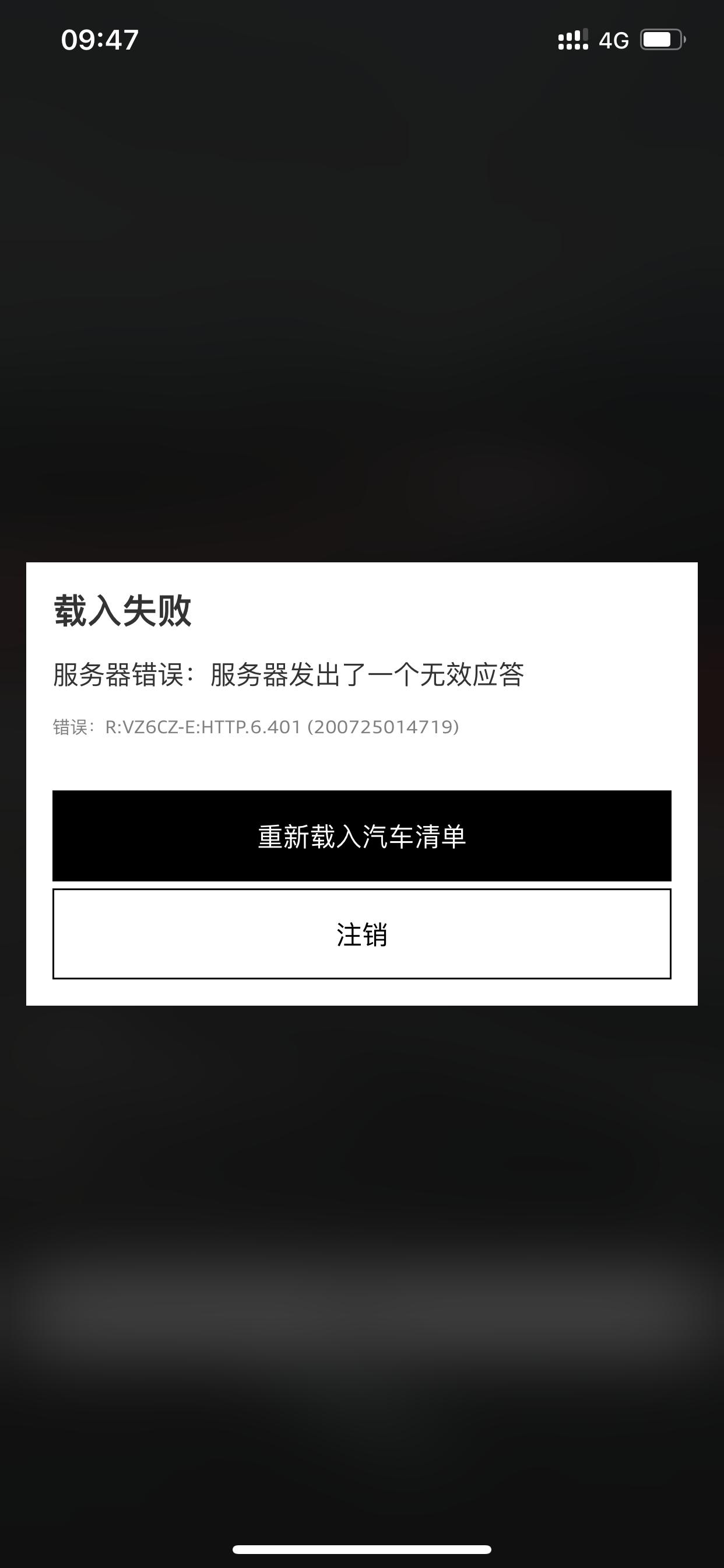 奥迪A4L 大哥们 myaudi china 登陆不上怎么搞啊