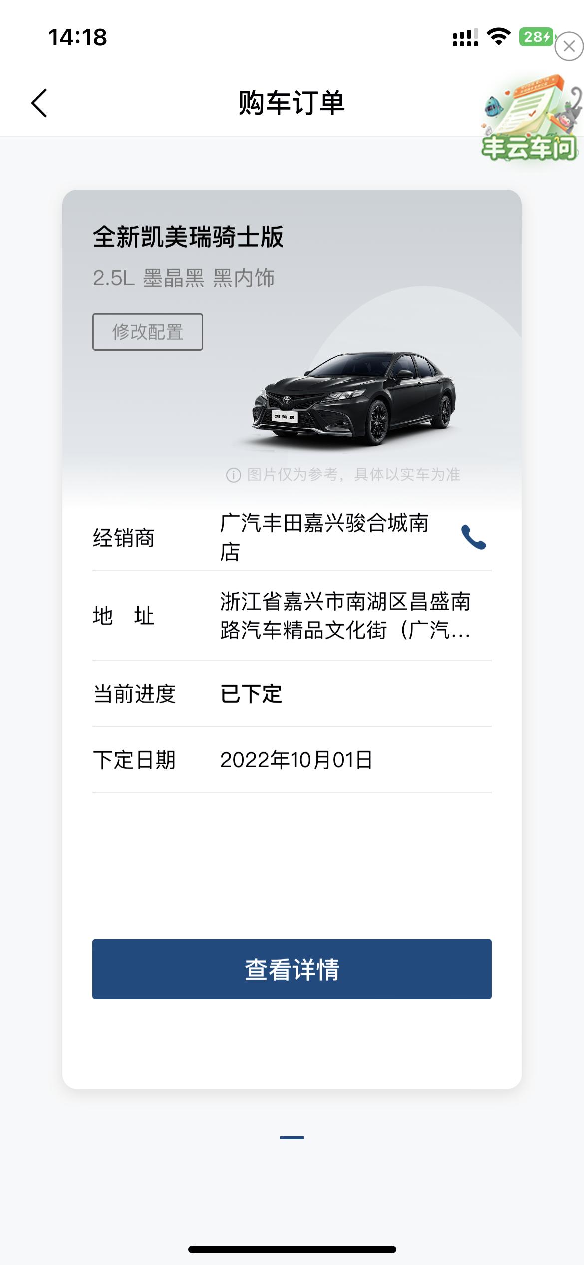 2022款凯美瑞2.5骑士版有CarPlay吗