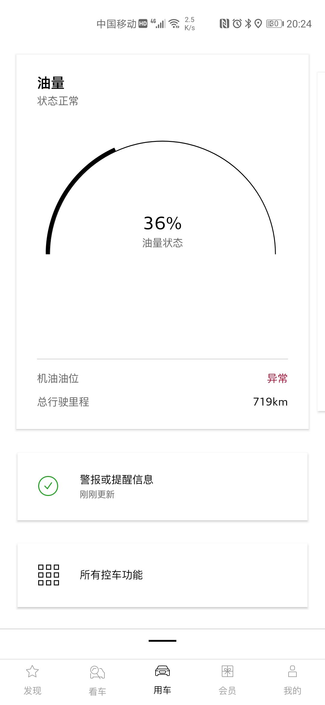 奥迪A4L 有遇到这种情况的吗？才跑700多公里
