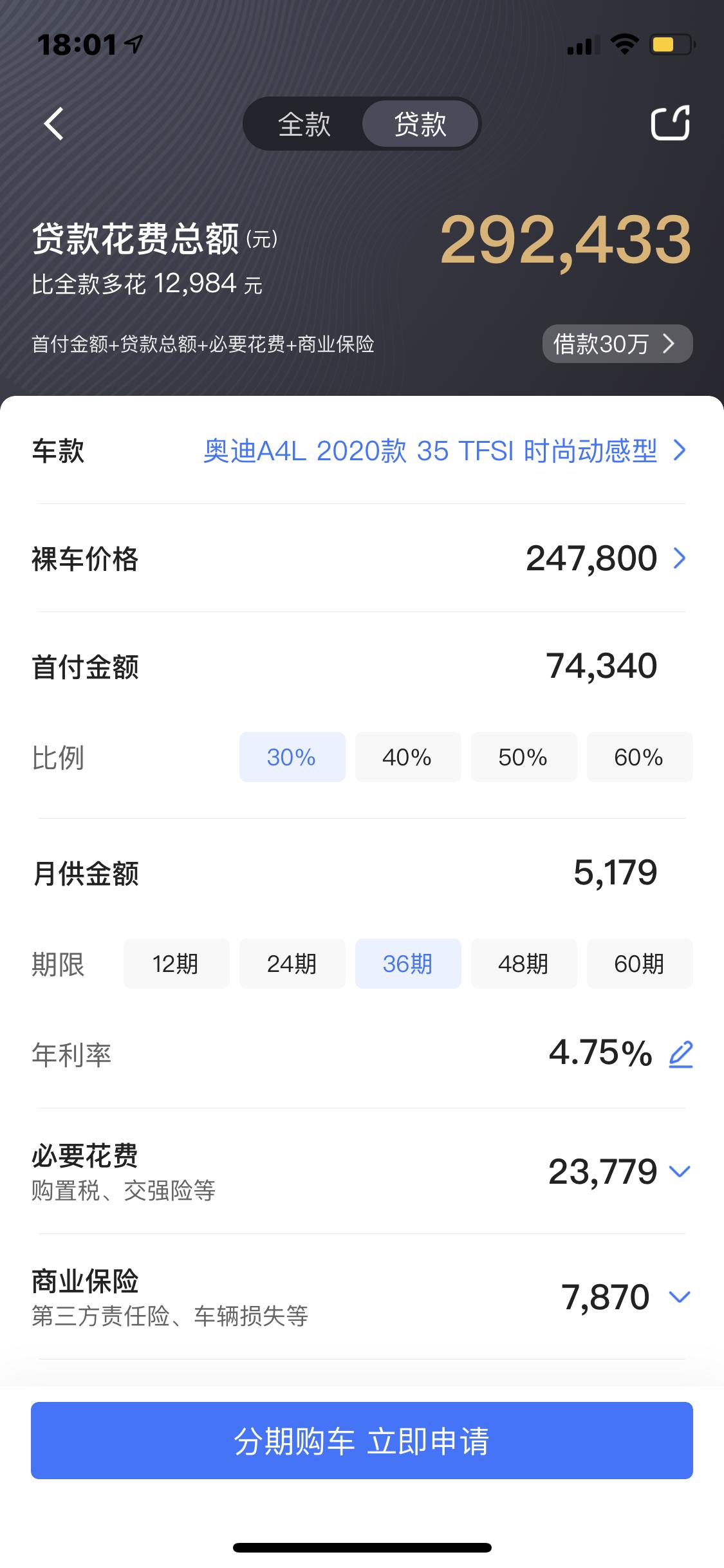 奥迪A4L 35tfsi 时尚动感，，，月供是怎么算的？是我算错了吗？哪位大神可以指出来，谢谢！