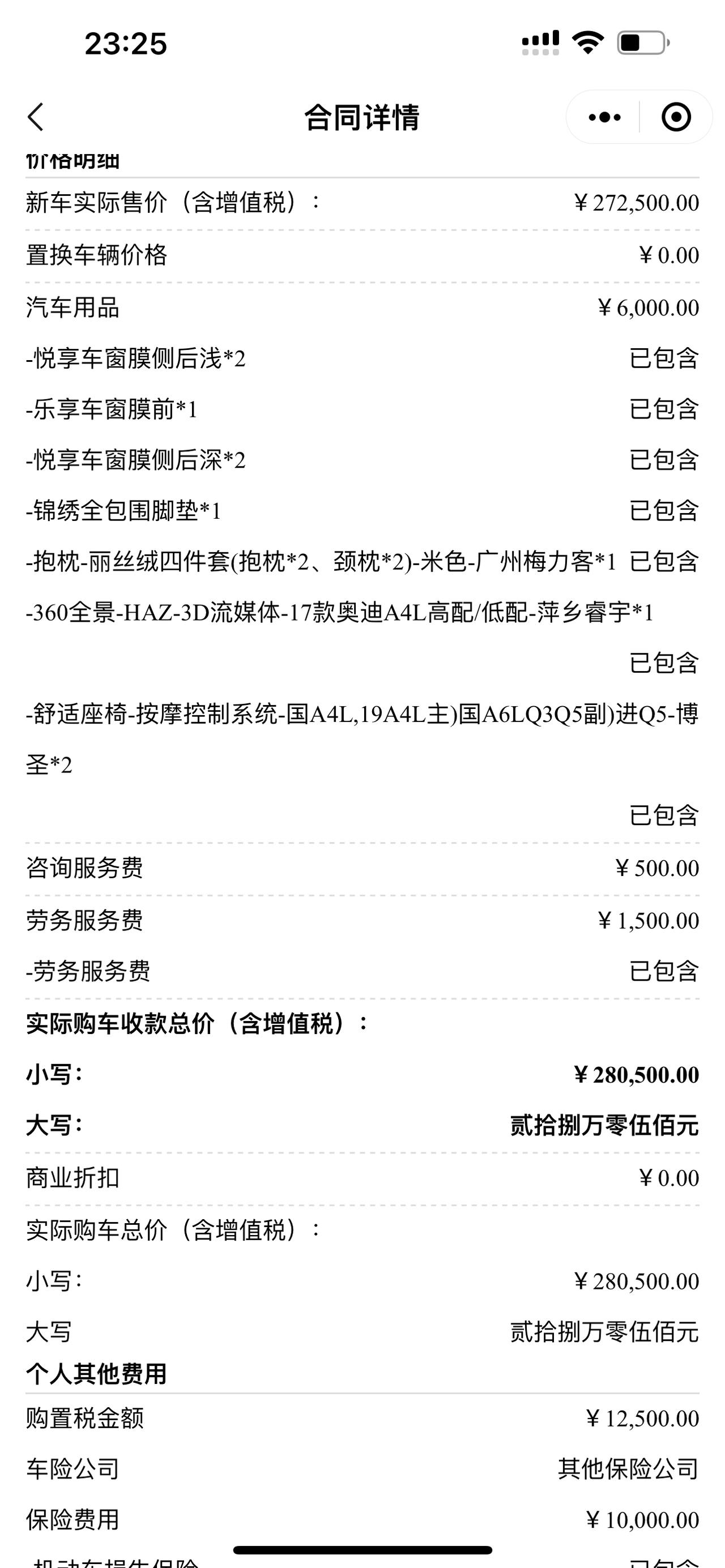奥迪A4L 兄弟们，这个价格可以嘛？A4豪华 有bo 360 座椅按摩