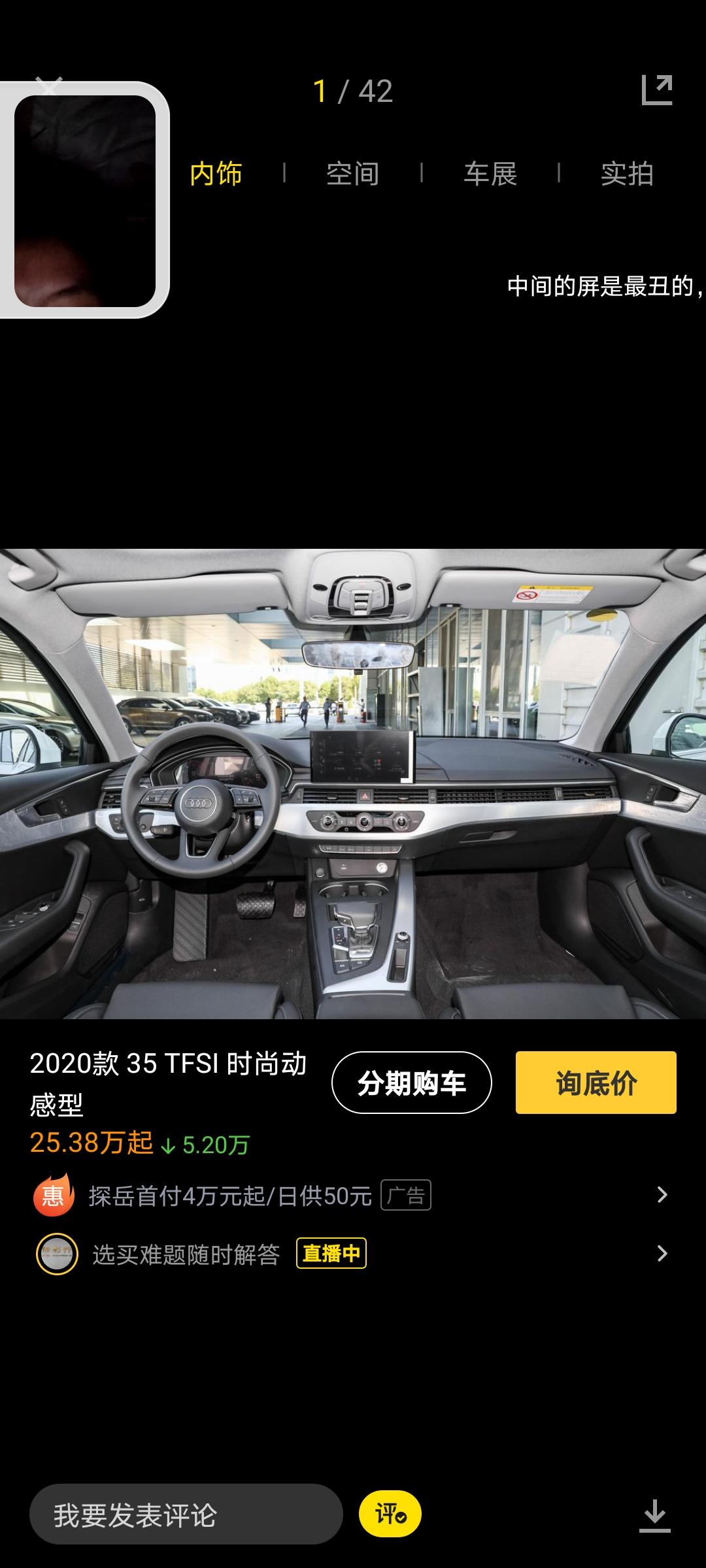 奥迪A4L 8月初定的车，感觉无望提车