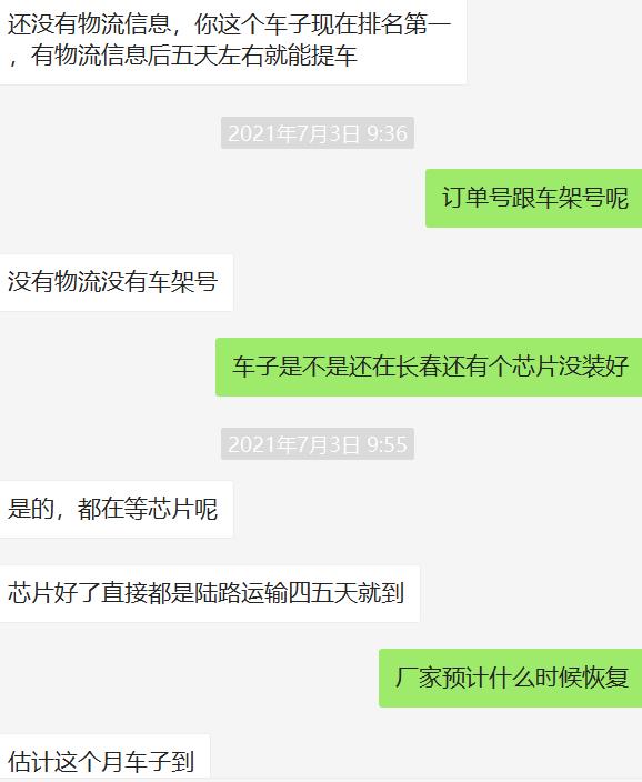 奥迪A4L 说车子已经生产好了就差一个芯片，但是没有物流没车架号，还有就是销售说的有配额了是什么意思啊有谁知道吗