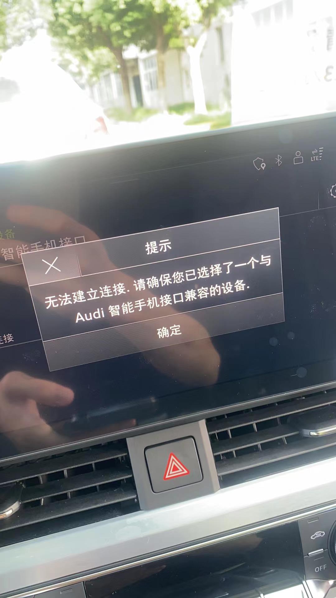 奥迪A4L 22款A4的无线Carplay怎么连接？