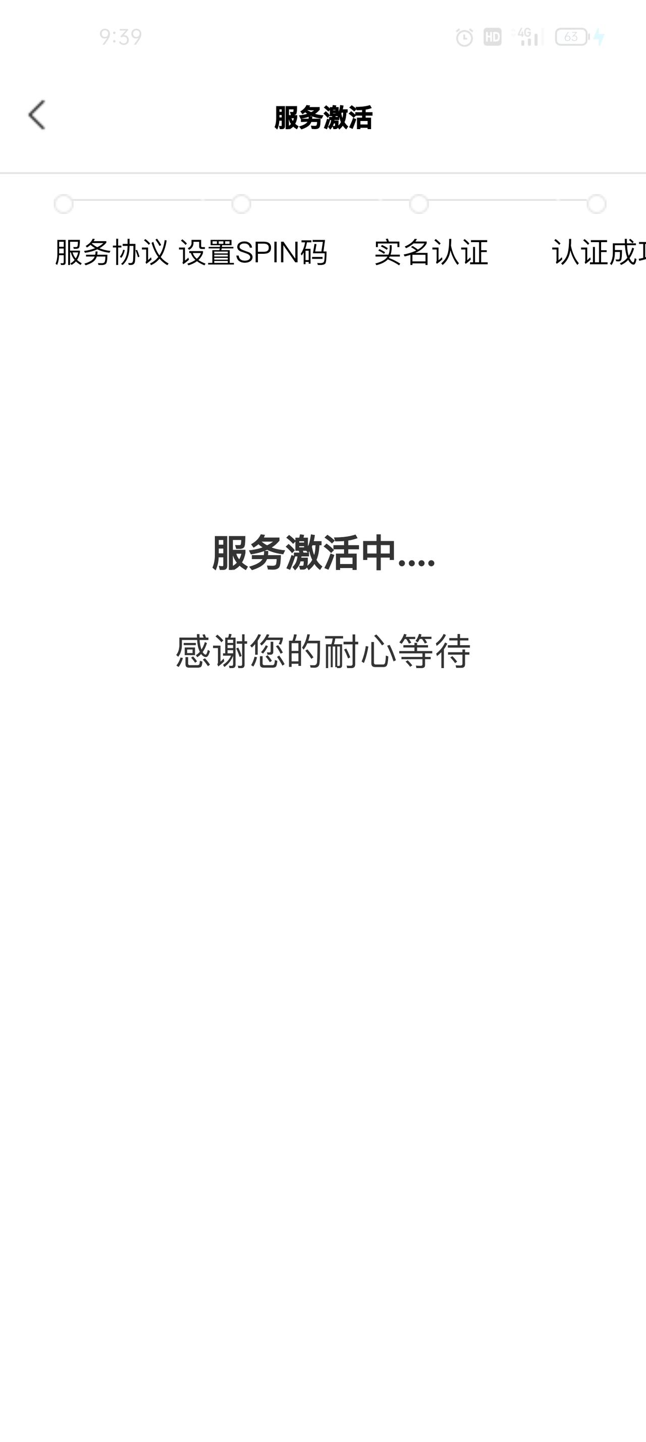 奥迪A4L 昨天提车了车联网app显示服务激活中，需要等多久啊。已经收到短信了，开通了。app一直显示服务激活中。