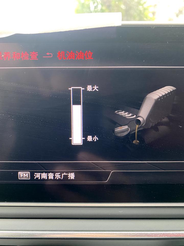奥迪A4L 我是40时尚 2万公里保养完 感觉车子没劲 我记上的上次保养在中控上面看机油油位不是满格的 车子开着正常 这