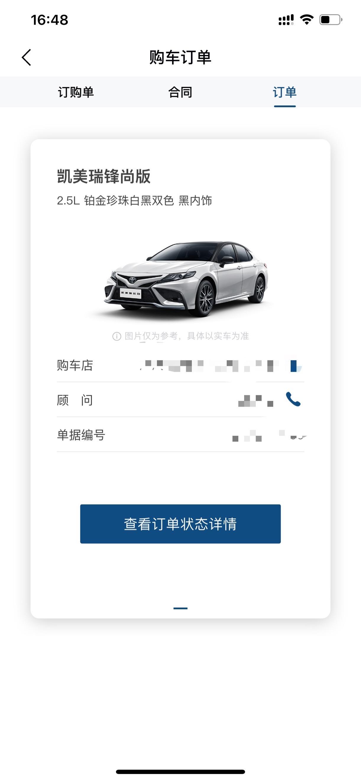 2.5锋尚版，黑白拼，落地22.45 ,45是买了个6年保养套餐，贷8w，分24期还，各位尊贵的凯美瑞车主们如何？