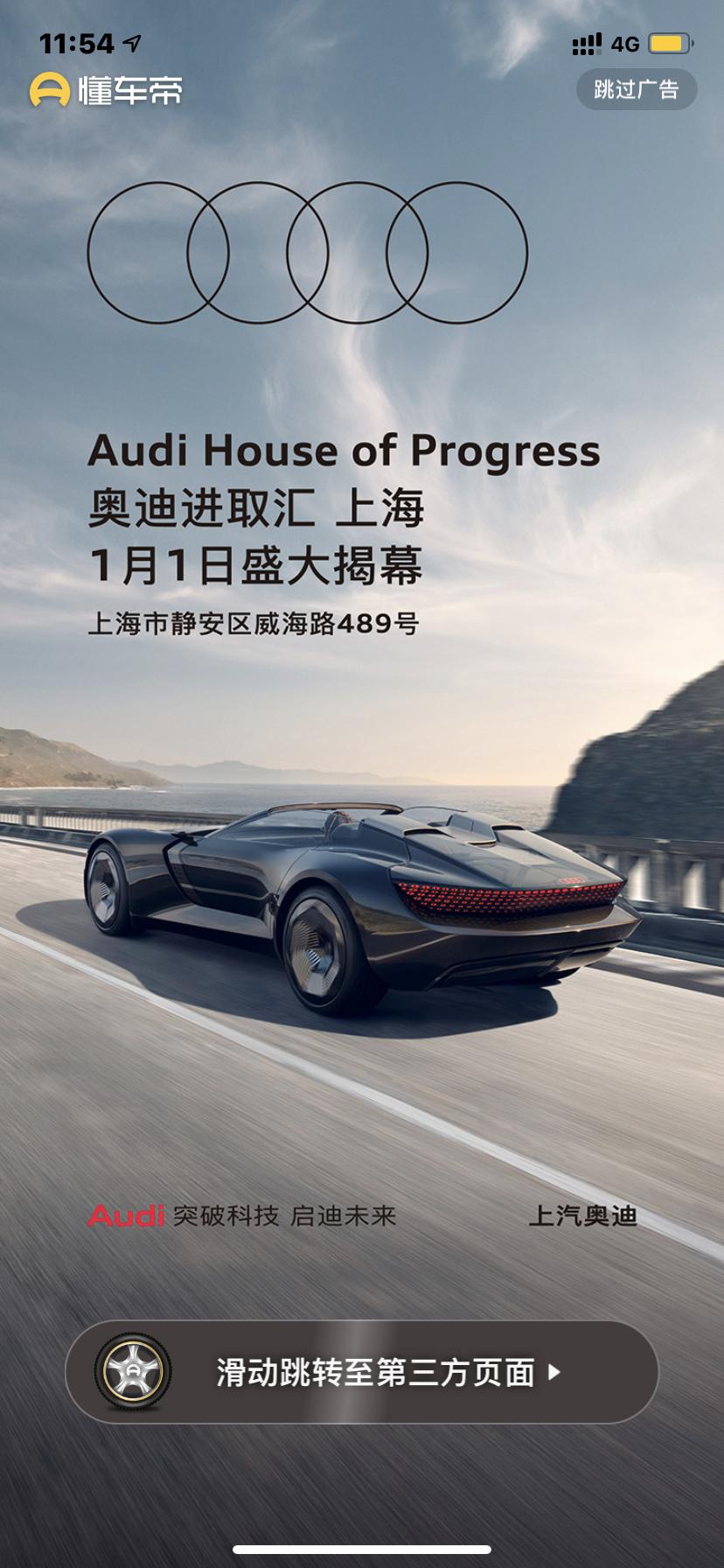 奥迪A4L 这是奥迪那款，反正挺帅的