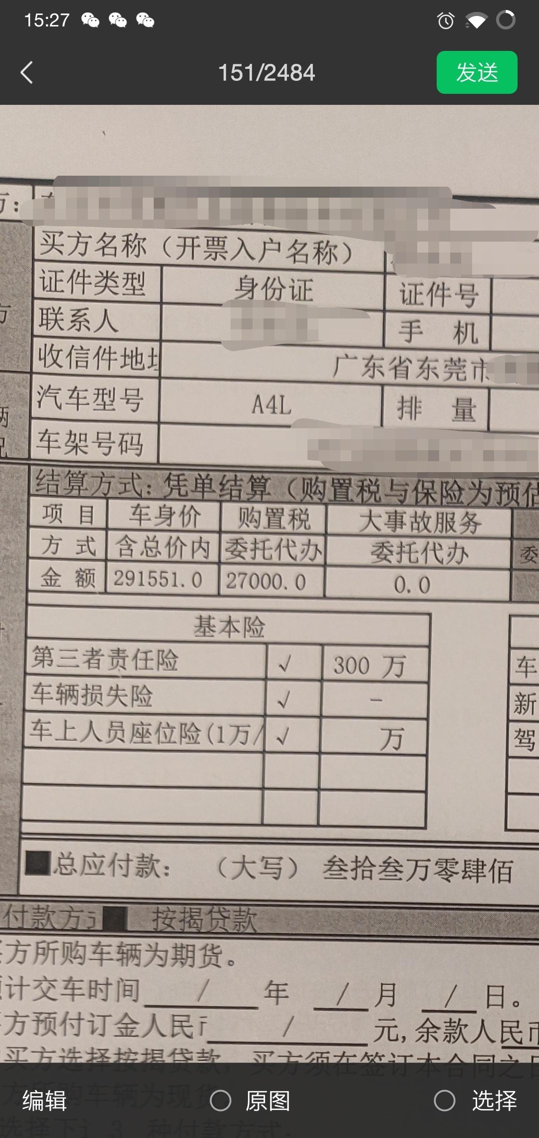 奥迪A4L 已交完钱并提车，还未上牌，被告知需要补交购置税，原预估27000的购置税，发票未经同意高开至31.6w，说需