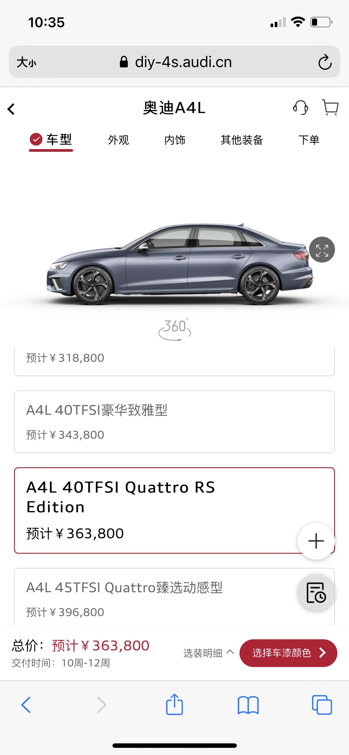 奥迪A4L 就想问问有没有懂哥！ 客服都说是21款 为什么21款会有22款的配置 这不就是22款嘛 哎