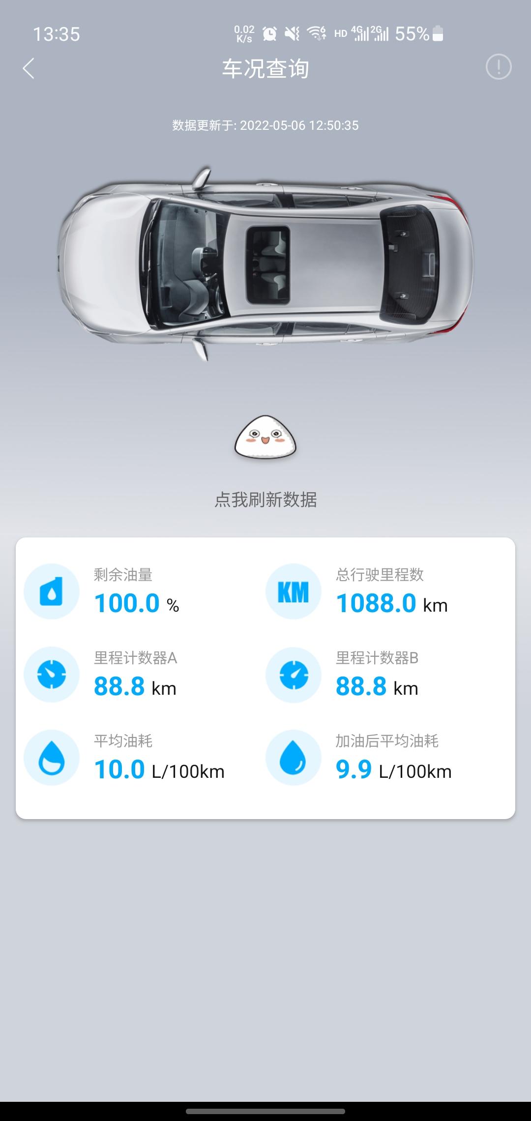 丰田凯美瑞 为什么加满油开了88公里了，油表还是100%？