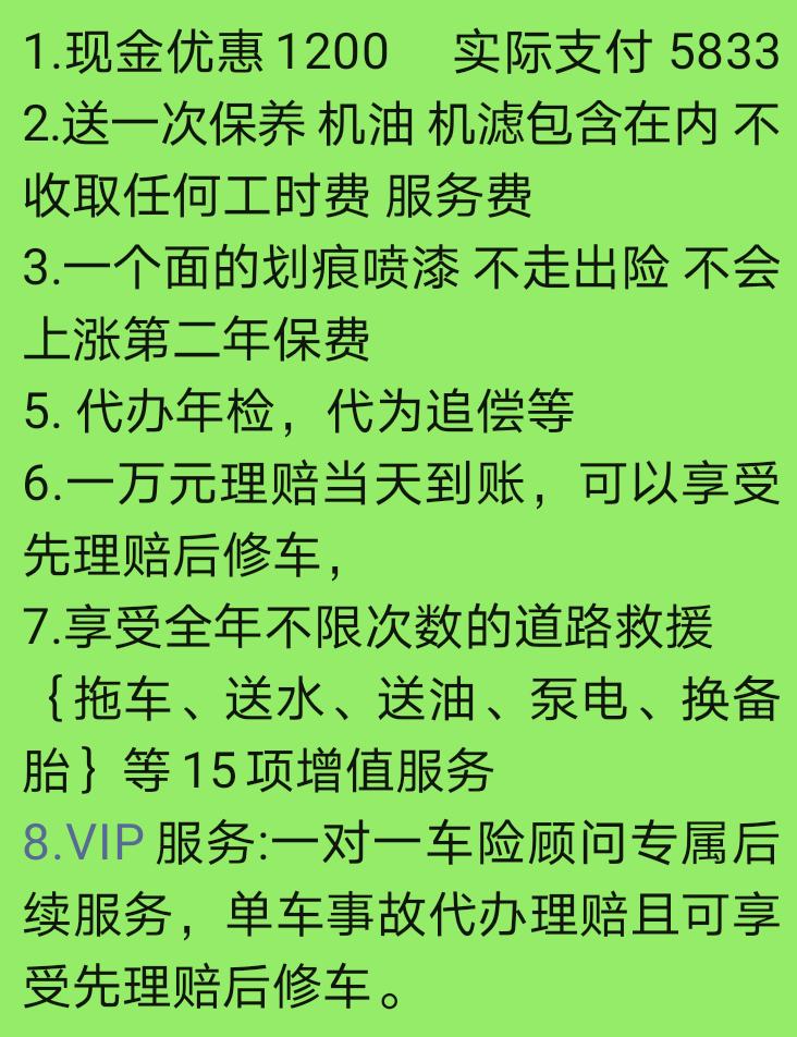 奥迪A4L 问下各位A4L车友们，你们第二年的车险在什么价位，就必要的哪几种险(交强险第三者责任险不计免赔)，本人坐标苏