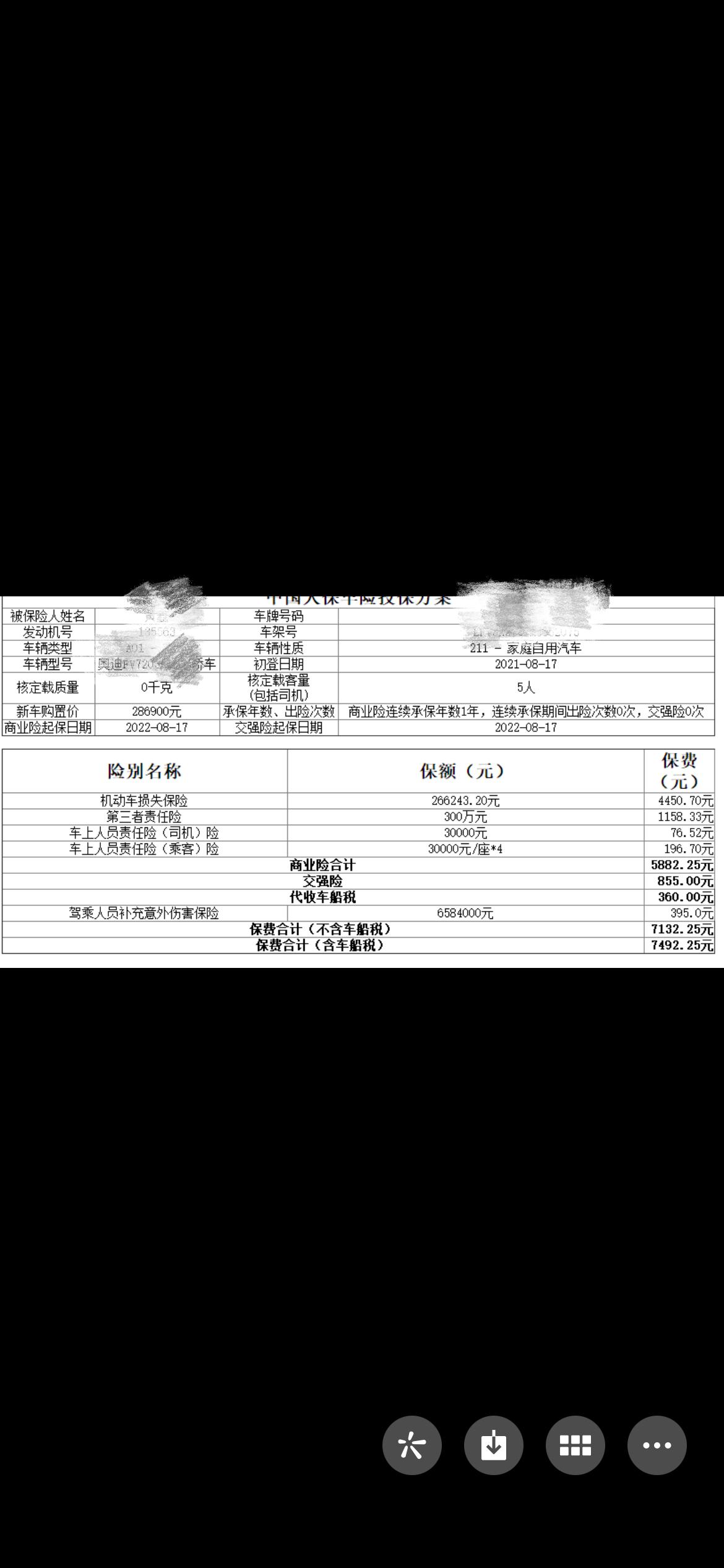 奥迪A4L 老哥们，问一下第二年保费大约是多少啊，今天给我报价7000多，感觉贵了不是一点点，送的东西也不怎么样吧。然后