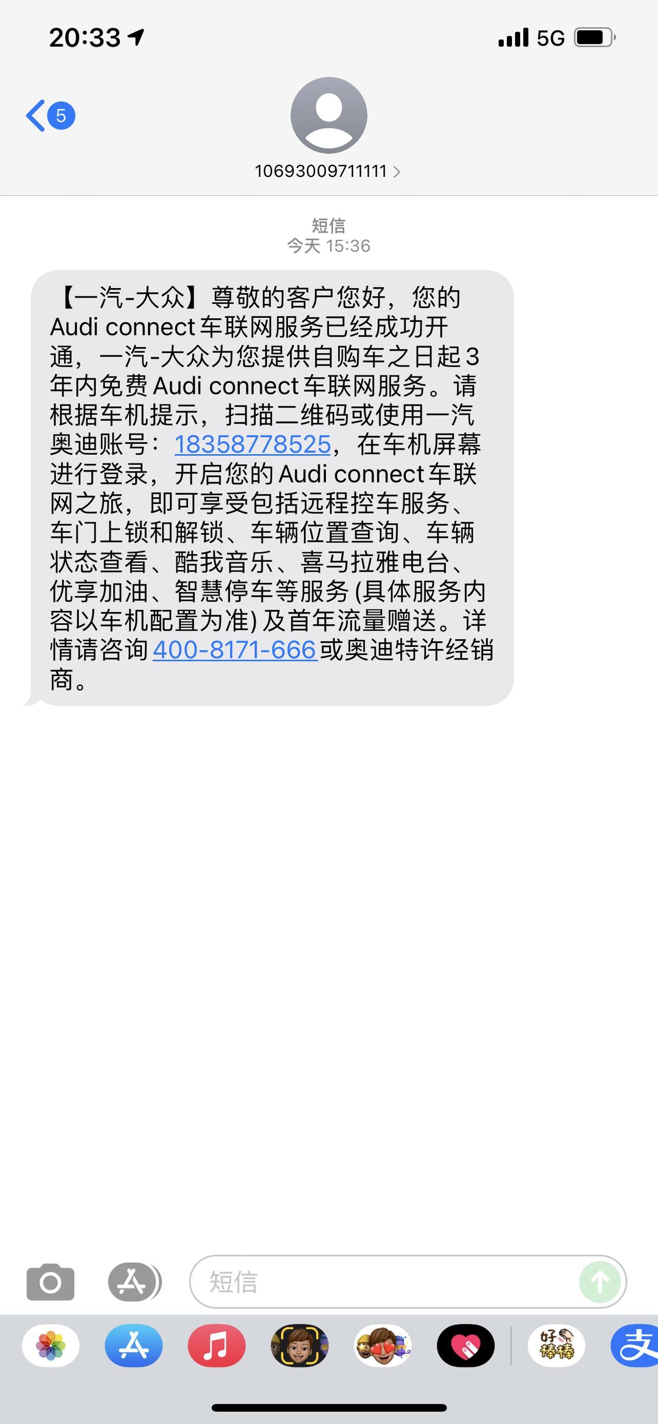 奥迪A4L 这个咋办两天了 还在激活中但是短信已经有了 我车机端可以正常使用就是手机app还在激活 车子是托车行买的运到