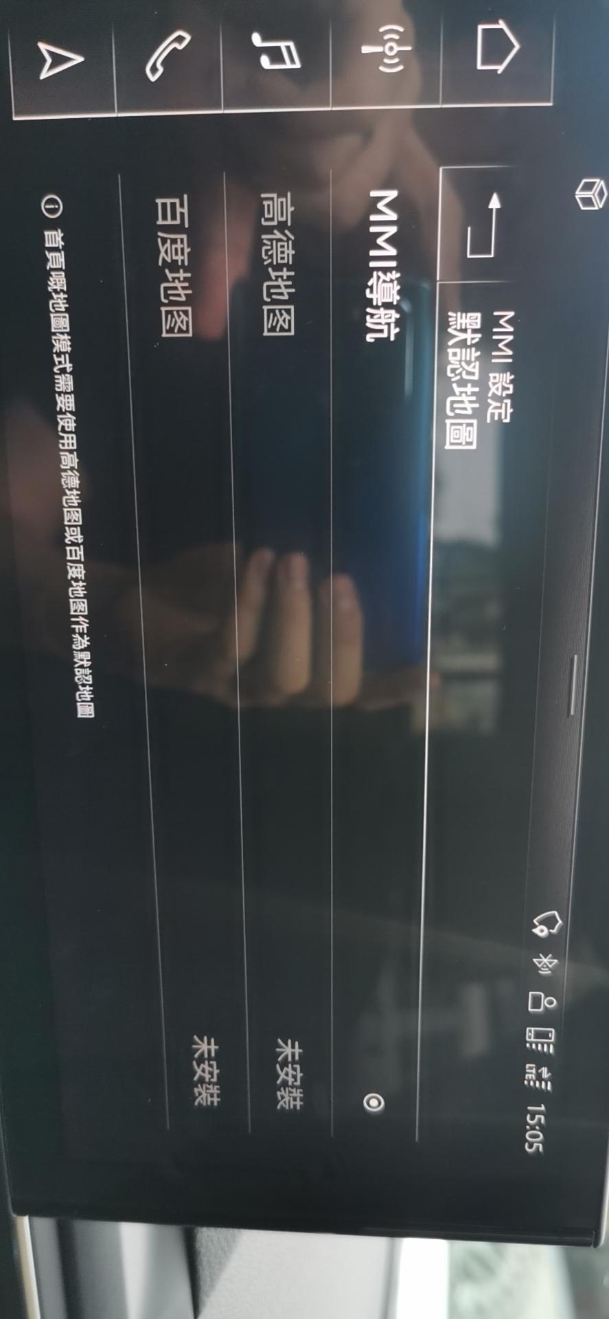 奥迪A4L 你們的A4L 2020能連上應用商店嗎？