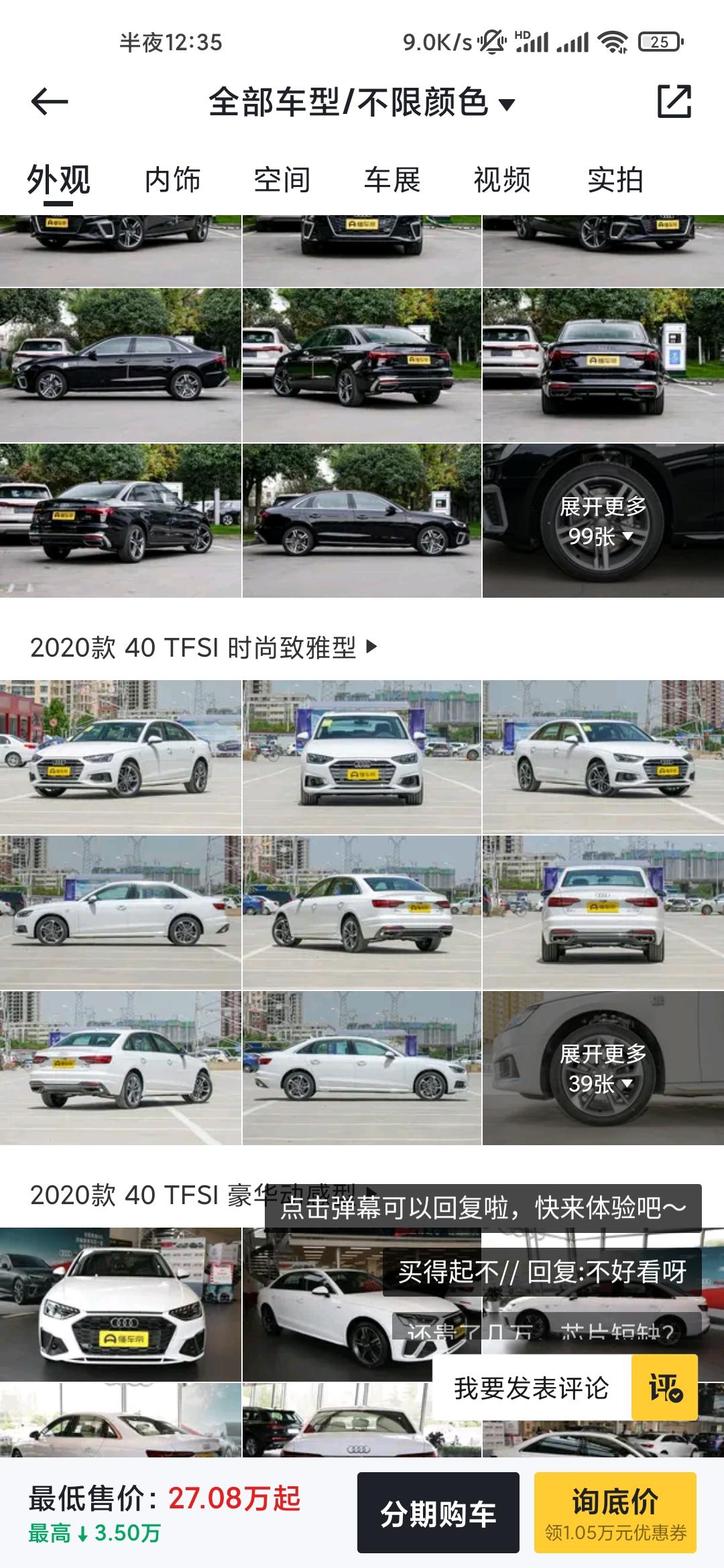 奥迪A4L 请问你们奥迪a4l t40  时尚版全款落地价是多少拿下来的? 原价318000那款