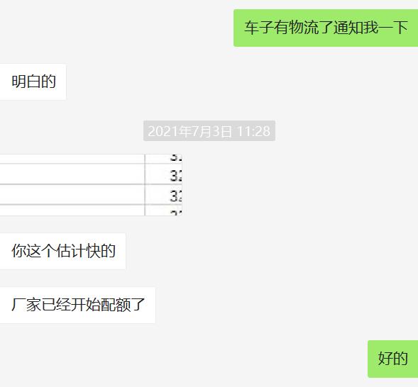 奥迪A4L 说车子已经生产好了就差一个芯片，但是没有物流没车架号，还有就是销售说的有配额了是什么意思啊有谁知道吗